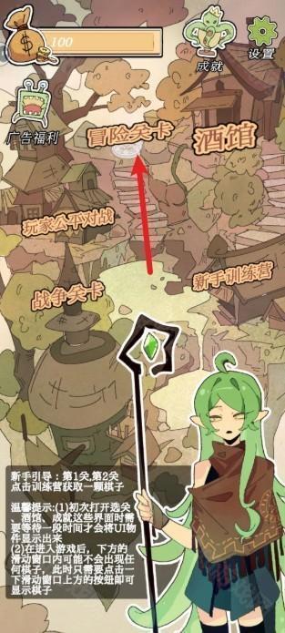 围棋史莱姆