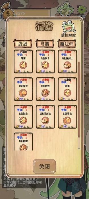 围棋史莱姆