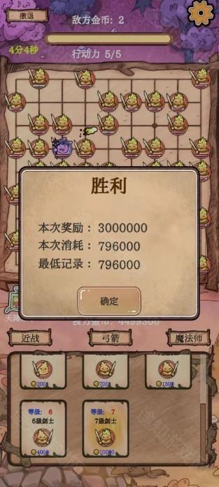围棋史莱姆