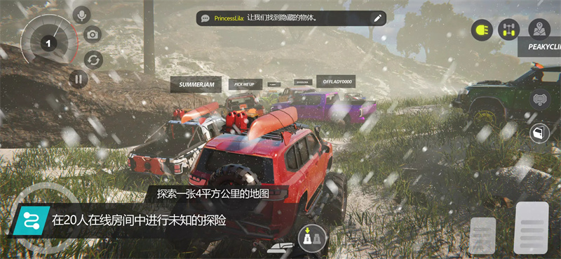 越野联赛1.14(国服版)截图3