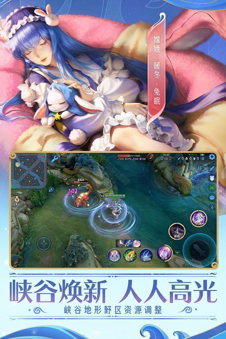 王者荣耀精简版