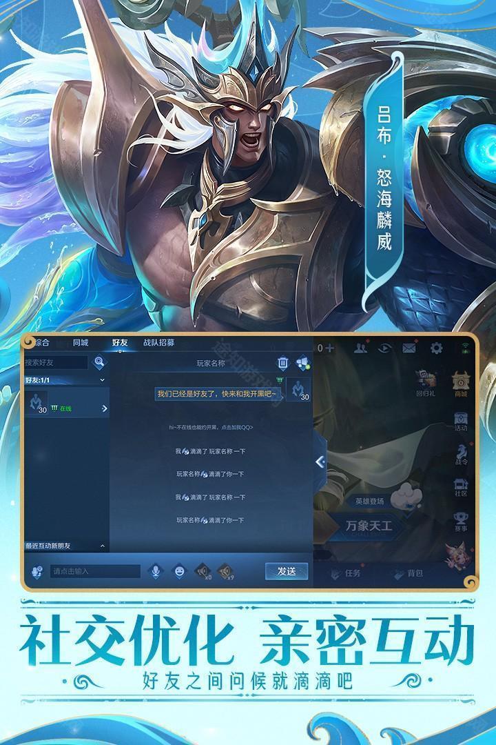 王者荣耀精简版