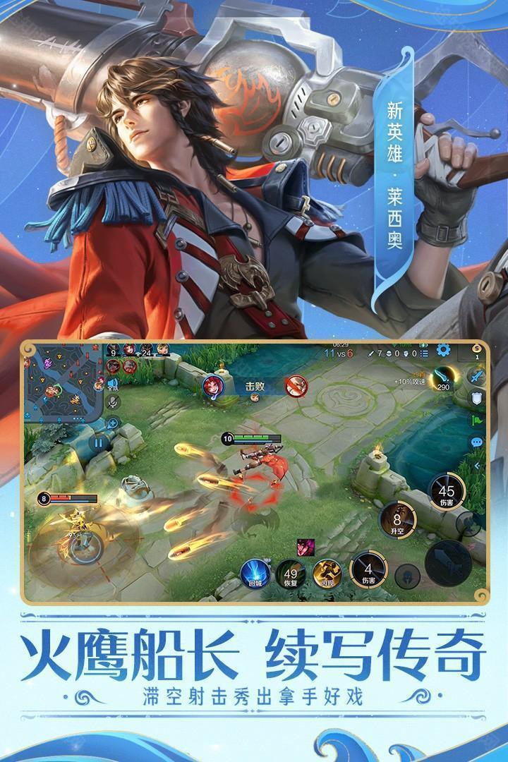 王者荣耀精简版