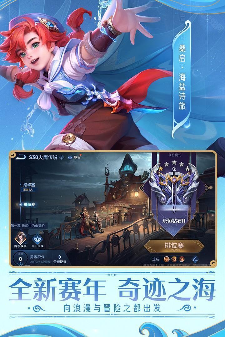 王者荣耀精简版