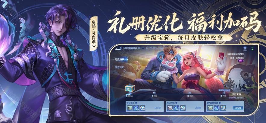 王者荣耀体验服