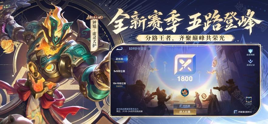 王者荣耀最新版