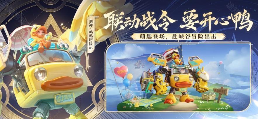 王者荣耀最新版