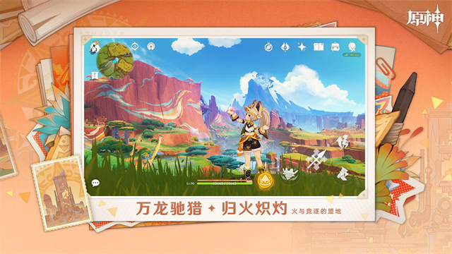 原神5.7截图1
