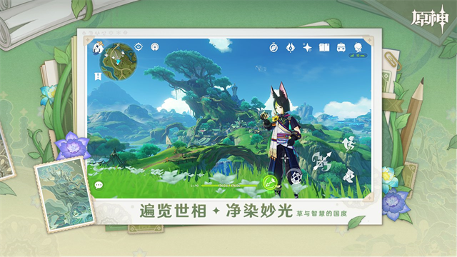 原神5.7截图2