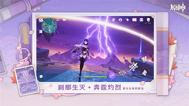 原神5.7截图3
