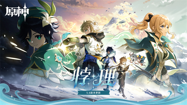 原神5.7截图4