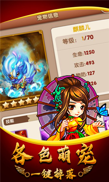 武侠群英传截图1