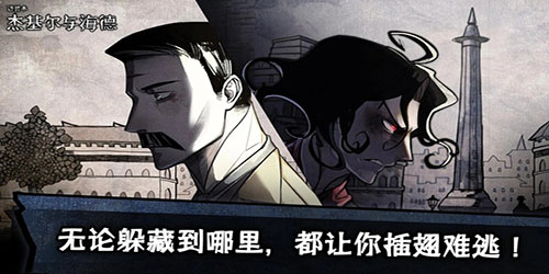 迈哲木化身博士截图1
