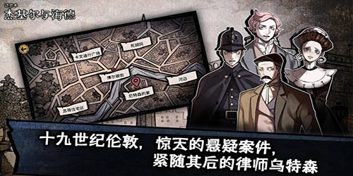 迈哲木化身博士截图4