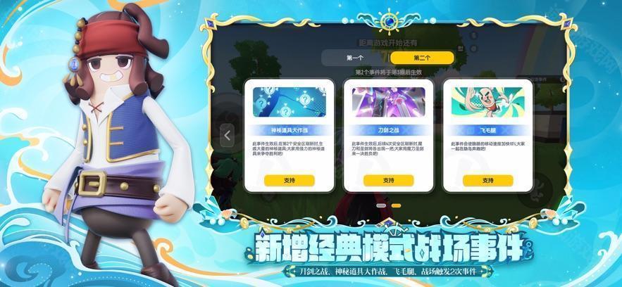 香肠派对正版