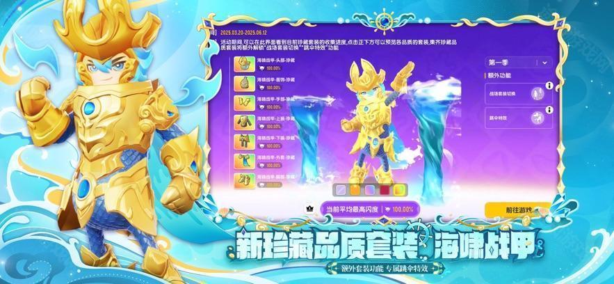 香肠派对正版
