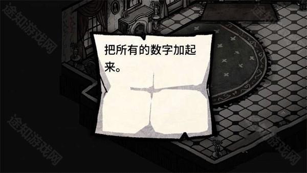 密码解谜攻略1
