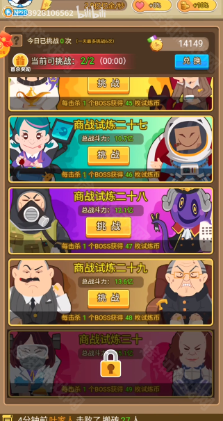 逆转人生2