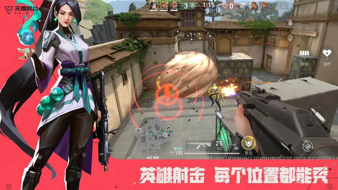 无畏契约源能行动官方版