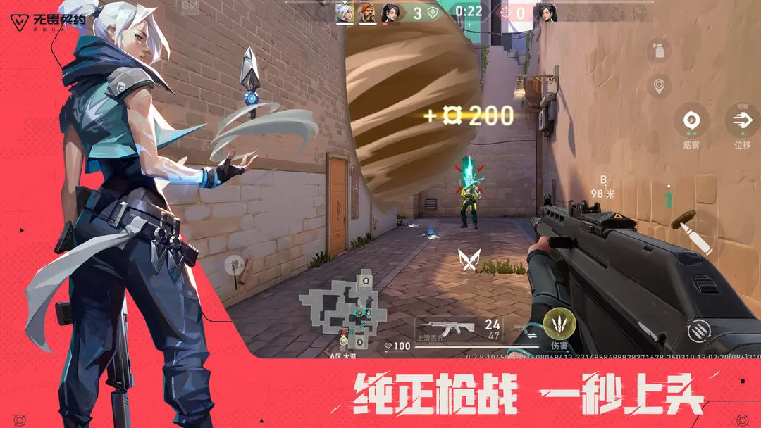 无畏契约源能行动官方版