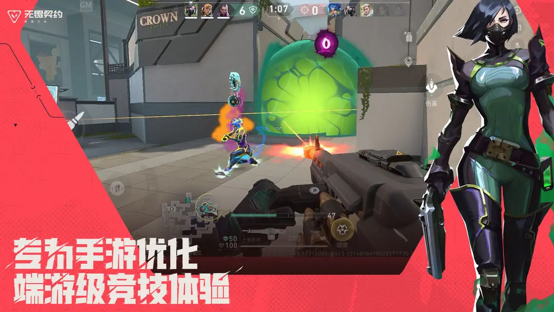 无畏契约源能行动官方版