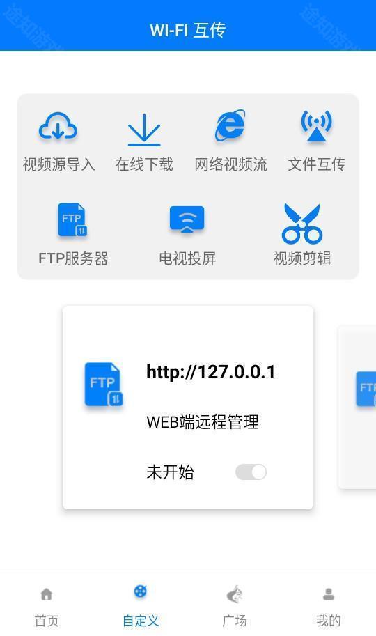 使用教程截图4