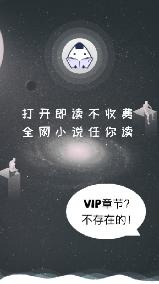 饭团看书Pro截图4