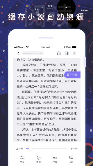 饭团看书截图1