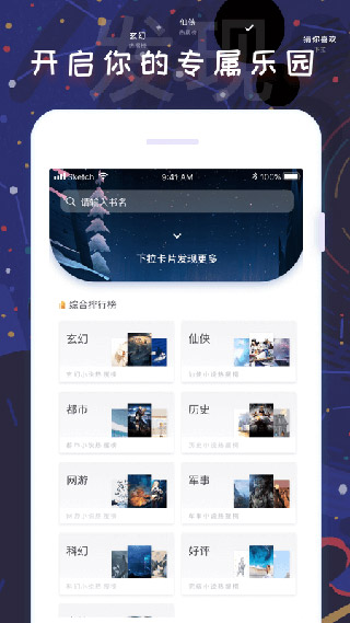 饭团看书截图3