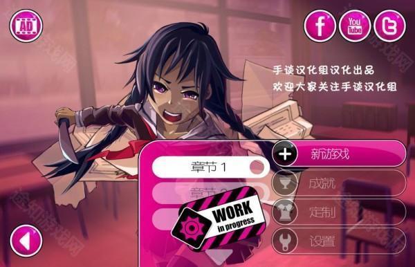 病娇模拟器汉化版
