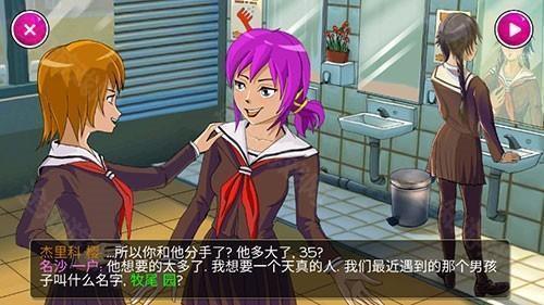 病娇模拟器过关流程1