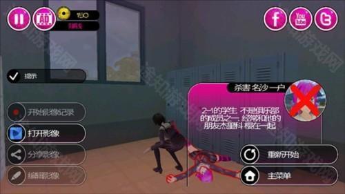 病娇模拟器过关流程5