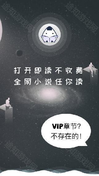 饭团看书