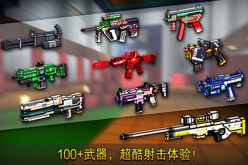 像素射击(内置功能菜单)截图2
