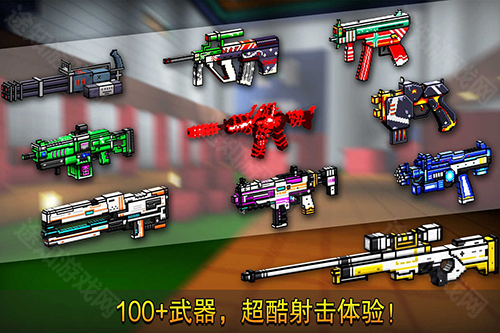 像素射击(内置功能菜单)