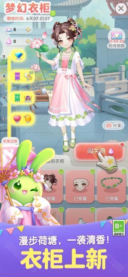 天天爱消除红包版