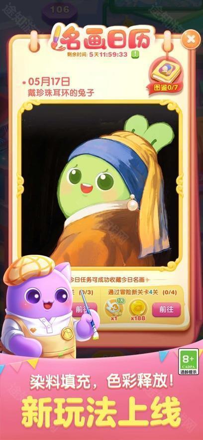 天天爱消除红包版