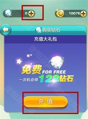 天天爱消除红包最新版游戏攻略2