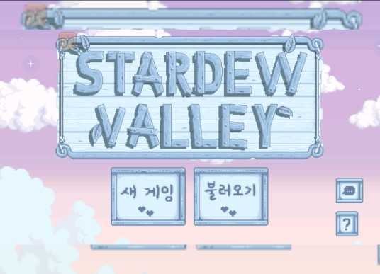 星露谷物语数数魔改版截图1