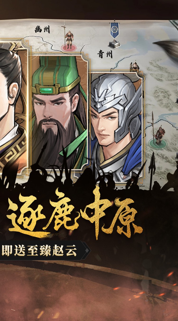 乱世龙魂(0.05折送至臻赵云)