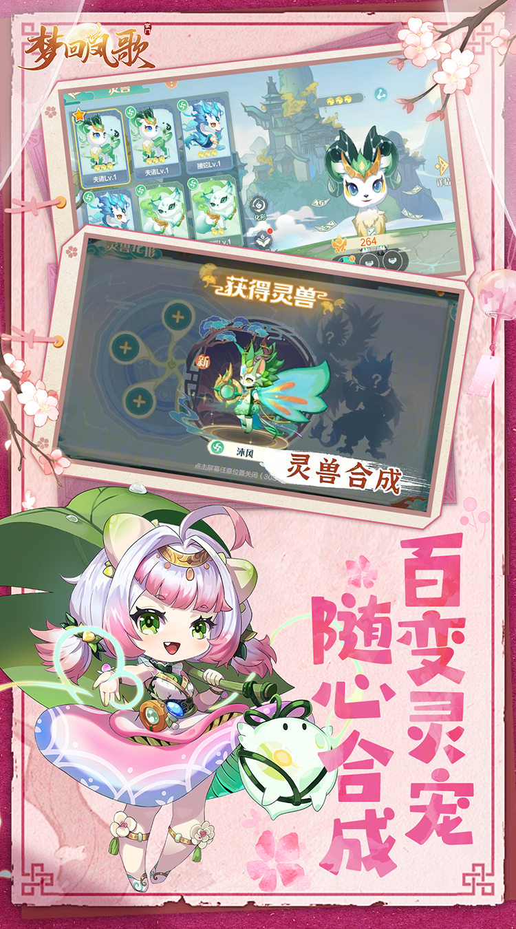 梦回凤歌（1折免费版）截图2