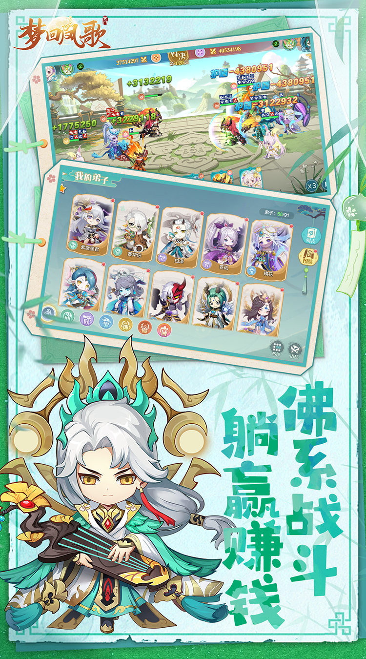 梦回凤歌（1折免费版）截图3