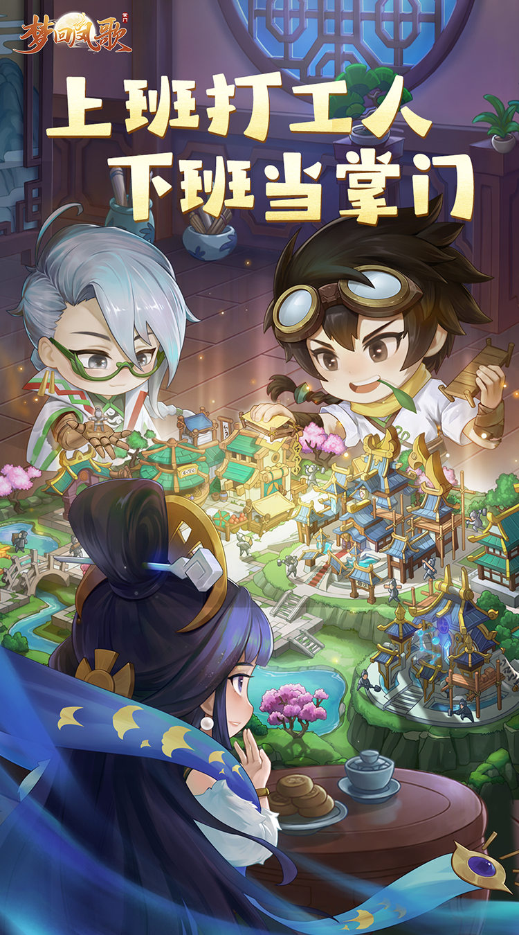 梦回凤歌（1折免费版）截图5