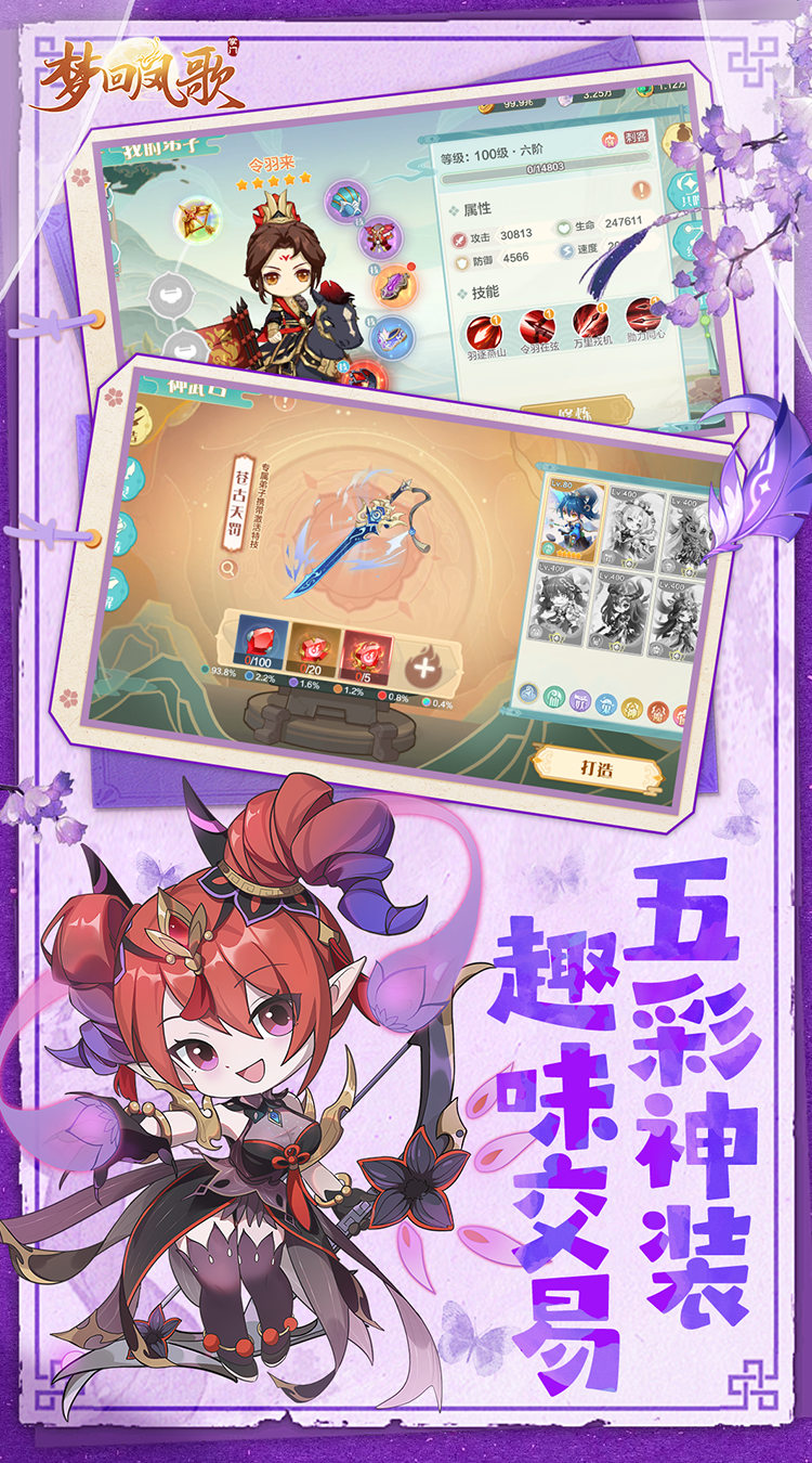 梦回凤歌（1折免费版）截图4