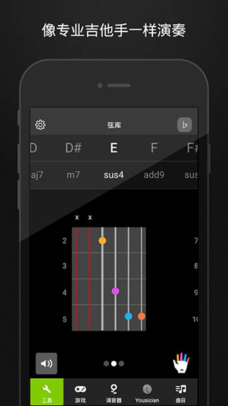 guitartuna5.9.0版本截图1