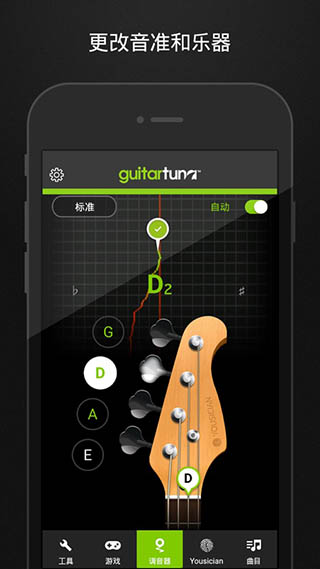 guitartuna5.9.0版本截图2