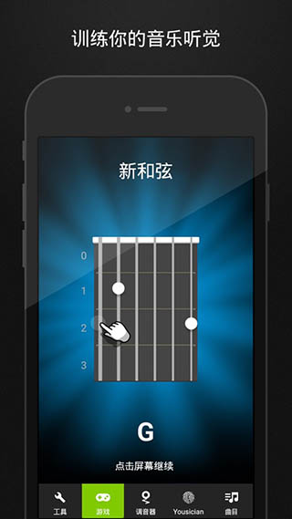 guitartuna5.9.0版本截图3