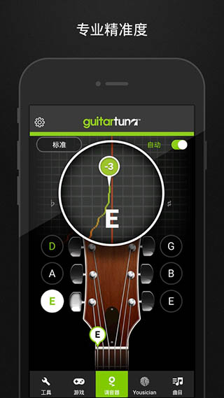 guitartuna5.9.0版本截图4