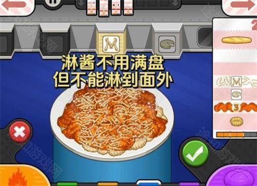 老爹意面店