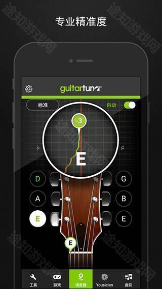 guitartuna5.9.0版本